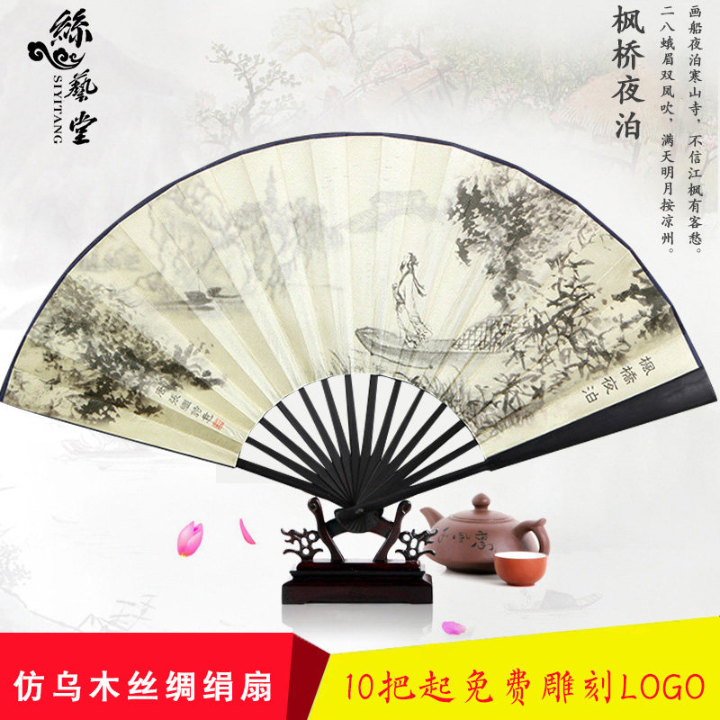 丝艺堂手工男士折扇山水中国风扇子丝绸绢扇古典扇古风礼品折扇