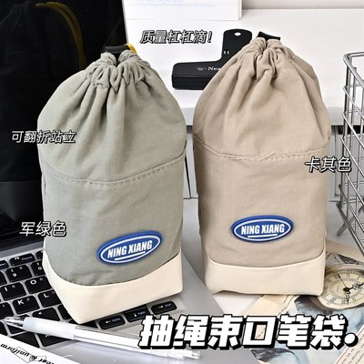 抽绳束口笔袋翻折大容量笔筒学生多功能多层桌面整理文具收纳盒