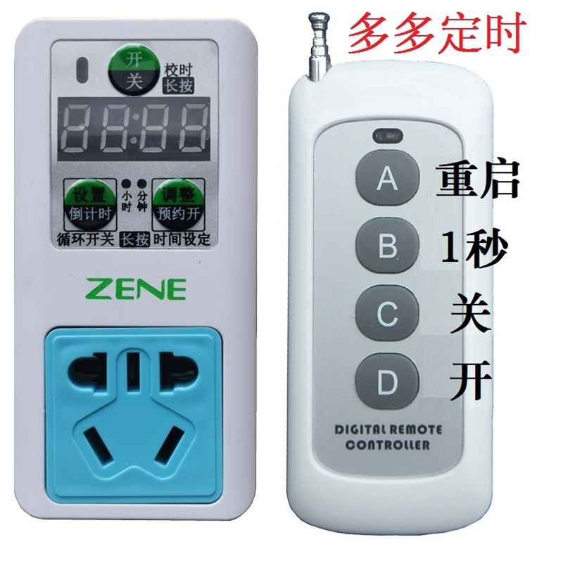 大功率无线遥控器倒计时开关定时器插座家用热水器冷水循环泵水泵