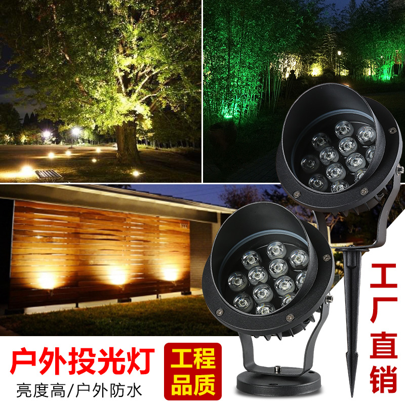led射树灯户外防水插泥射灯地插灯照树灯景观庭院草坪七彩投光灯