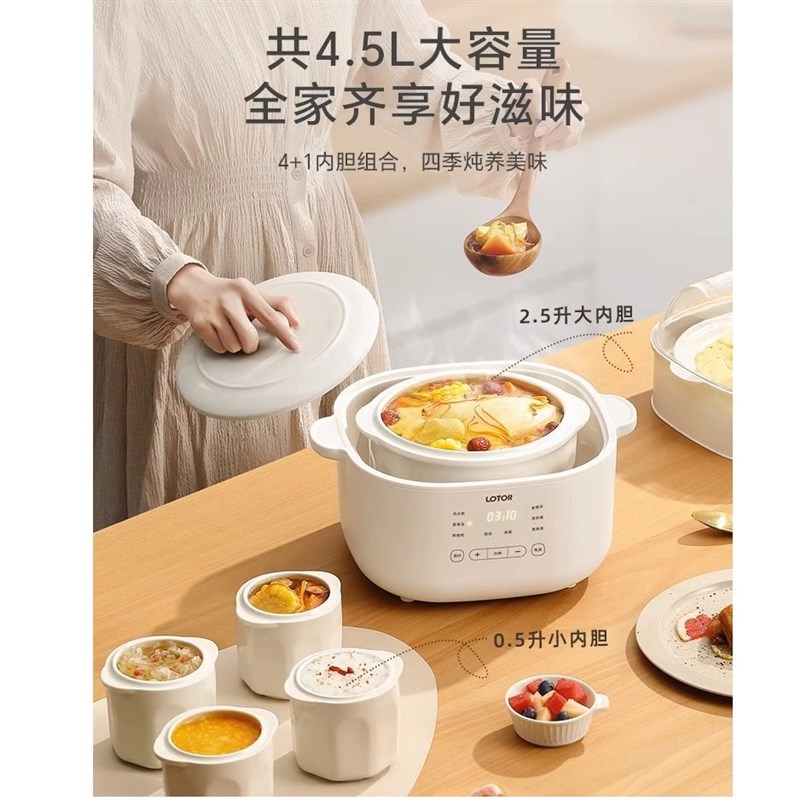 LOTOR D31电炖锅小型宝宝煮粥用锅隔水电炖盅预约定时婴儿辅食煲