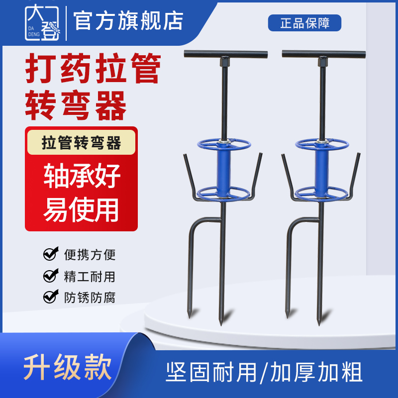 打药浇水拉管神器农用背带转弯拖管机滚轮回收管子浇地打药转角器