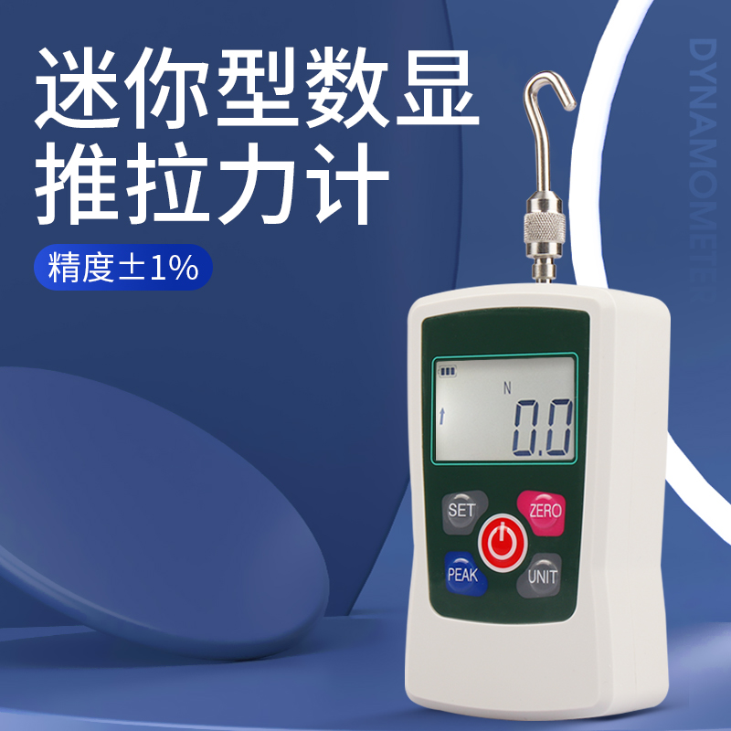 迷你型数显推拉力计ZMF电子拉力试验机压力测试仪表测力器具