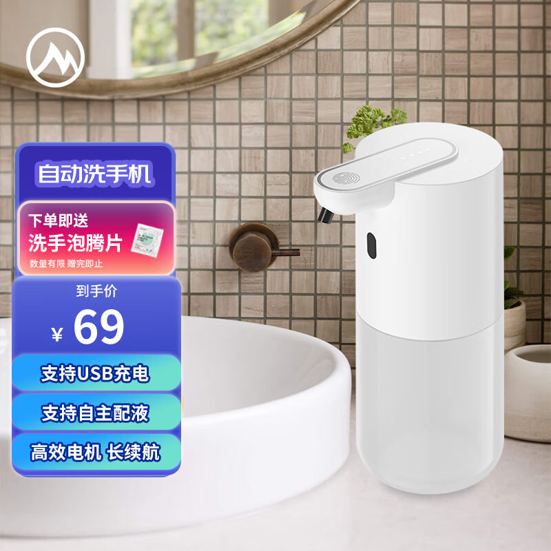 火萌智选自动洗手机智能感应出泡USB充电感应洗手液机泡沫洗手机