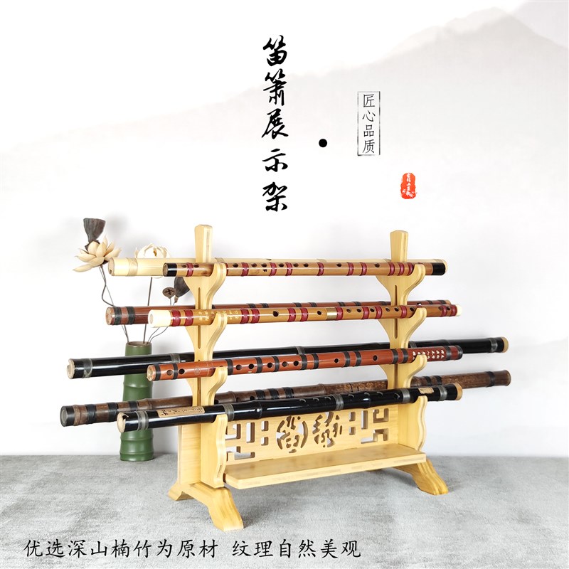 多层竹笛展示架笛子架子箫架洞箫摆放架琴行楠竹材质桌面摆放架