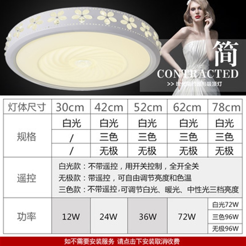 大气LED吸顶灯超亮圆形遥控客厅灯温馨房间灯过道阳台餐厅卧室灯