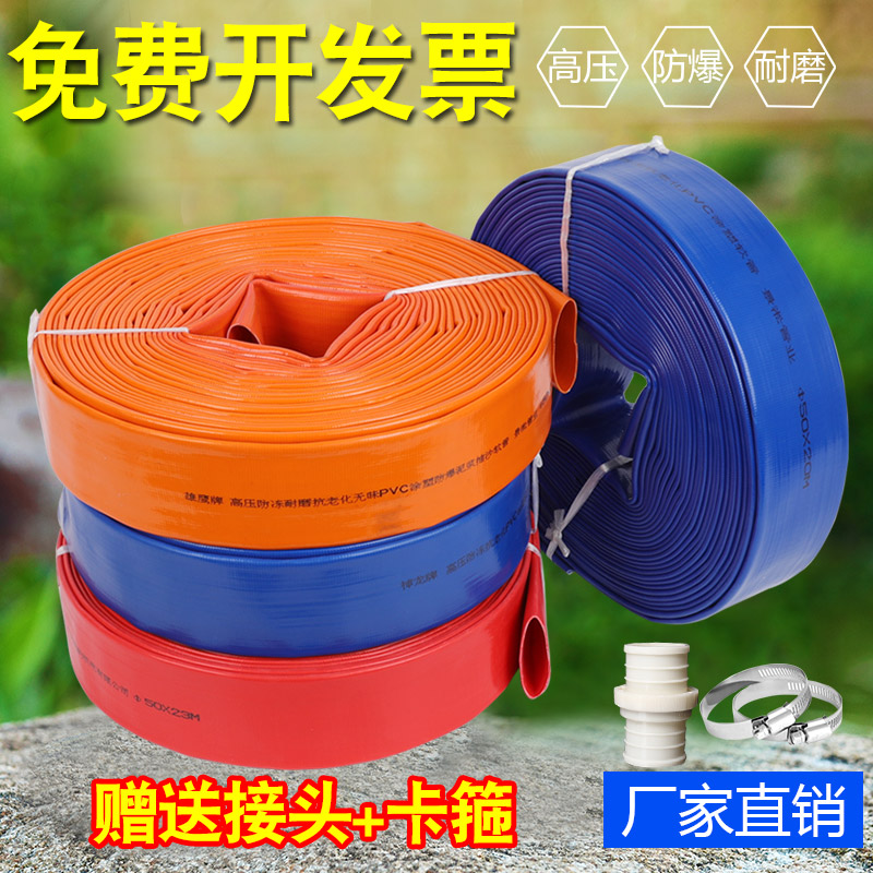水带农用浇地抽水2寸PVC软管1寸2.5寸3寸防爆加厚防冻塑料皮管子