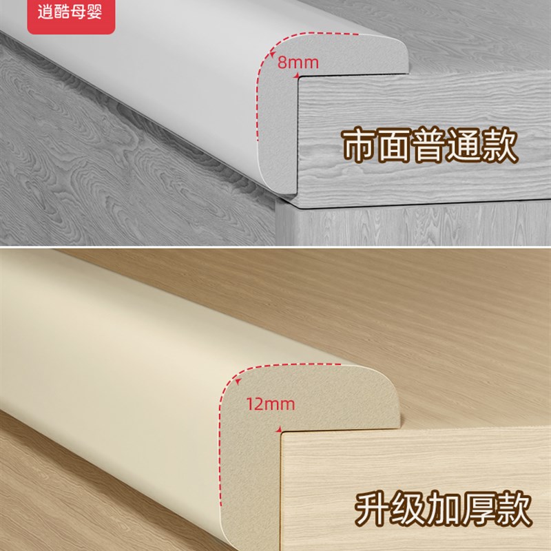 防撞条儿童环保无毒软包婴儿保护条墙角护角条包边宝宝桌子防磕碰
