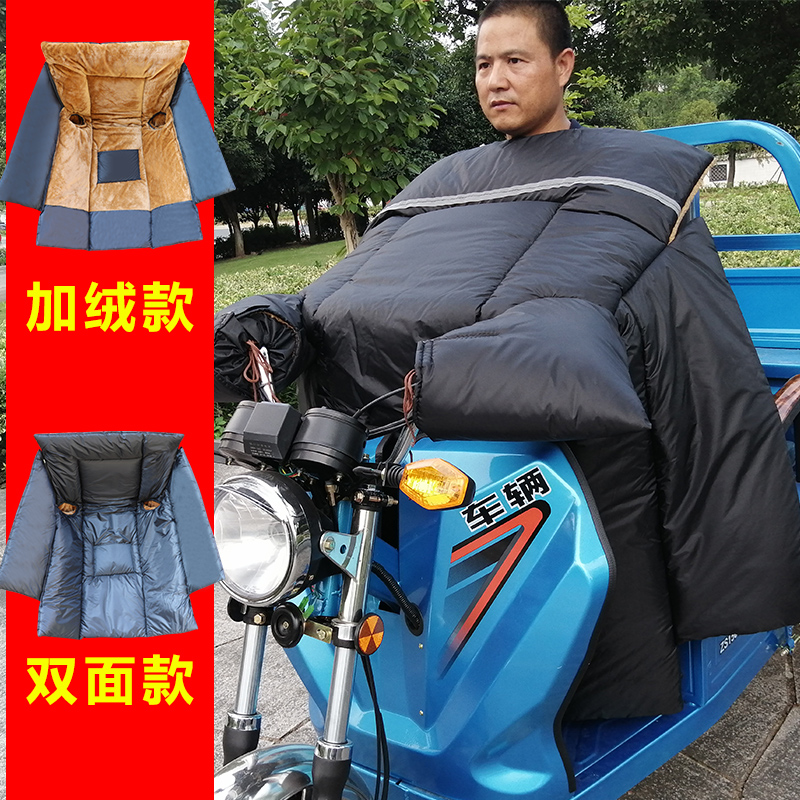金彭电动三轮车挡风被冬季双面防水加大加厚加绒保暖电动车防风罩