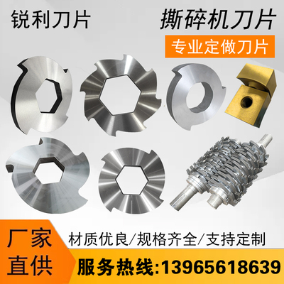 双轴撕碎机刀片金属废铁塑料粉碎机菠萝刀碎料破碎撕碎机刀箱定制