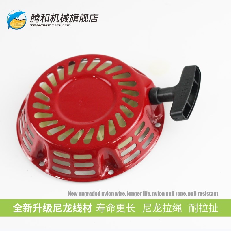 168/170汽油机动力【拉盘】农用汽油打药机通用配件加厚尼龙拉绳
