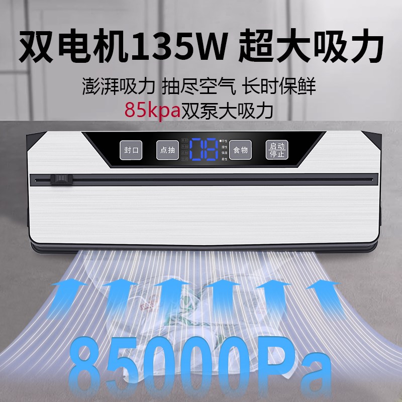 商用全自动真空机封口机食品包装家用小型保鲜密封塑封机干湿两用