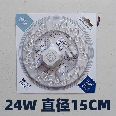 家用LED吸顶灯灯芯光源替换模组LED灯盘卧室客厅厨卫灯芯替带磁吸