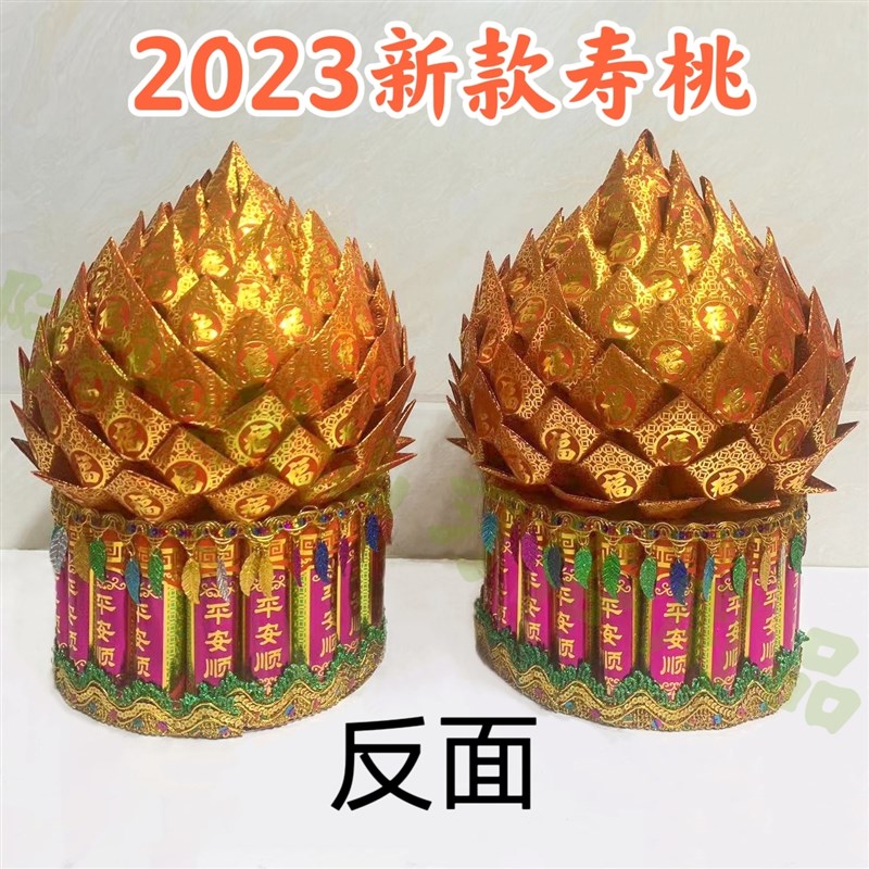 潮汕中秋赏月民间艺术手工入门diy摺纸折塔2023新款寿桃 装饰摆饰