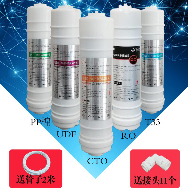 净水器滤芯通用套装韩式一体快接PP棉纯水机RO反渗透活性炭滤芯