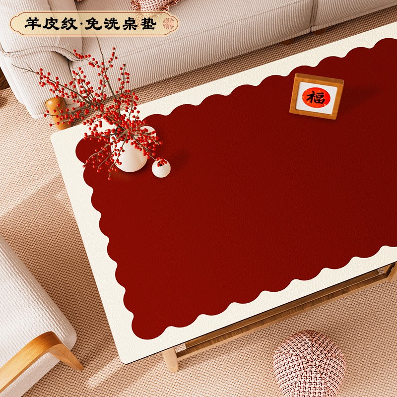 结婚喜庆红色防水防油桌布客厅茶几防烫垫子轻奢高级感方形餐桌垫