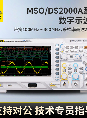 RIGOL普源DS2302A双通道数字示波器MSO2202A-S内置信号源逻辑分析