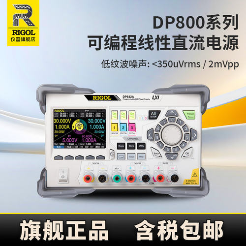 RIGOL普源DP832/A可程式设计线性直流稳压电源DP831A/821A/811A/8