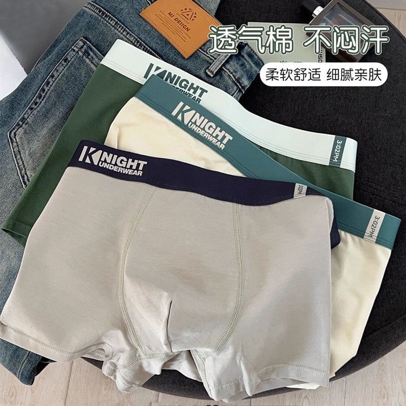 男士内裤男款大尺码纯棉夏季抗菌透气四角裤简约青年学生四角裤子