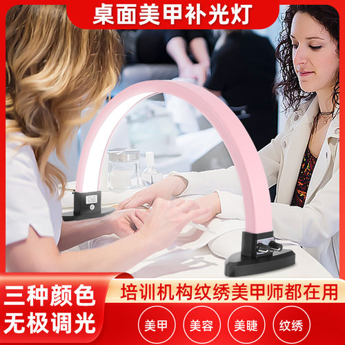 2024新款旋钮美甲灯补光灯美睫美容院桌面护眼简约LED照明半月灯