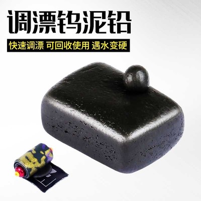 快速调漂配重铅钨泥铅乌泥铅污泥铅坞泥铅坠钓鱼铅V泥铅皮泥漂泥