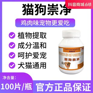 【田园旺财】猫狗蟲净天然植物饲料原料榧子乌梅粗提物(复配型)