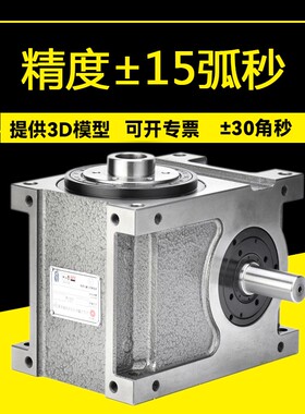 立式凸轮分割器间歇分度盘45DF60/70/80F/110/4等分6812工位270度