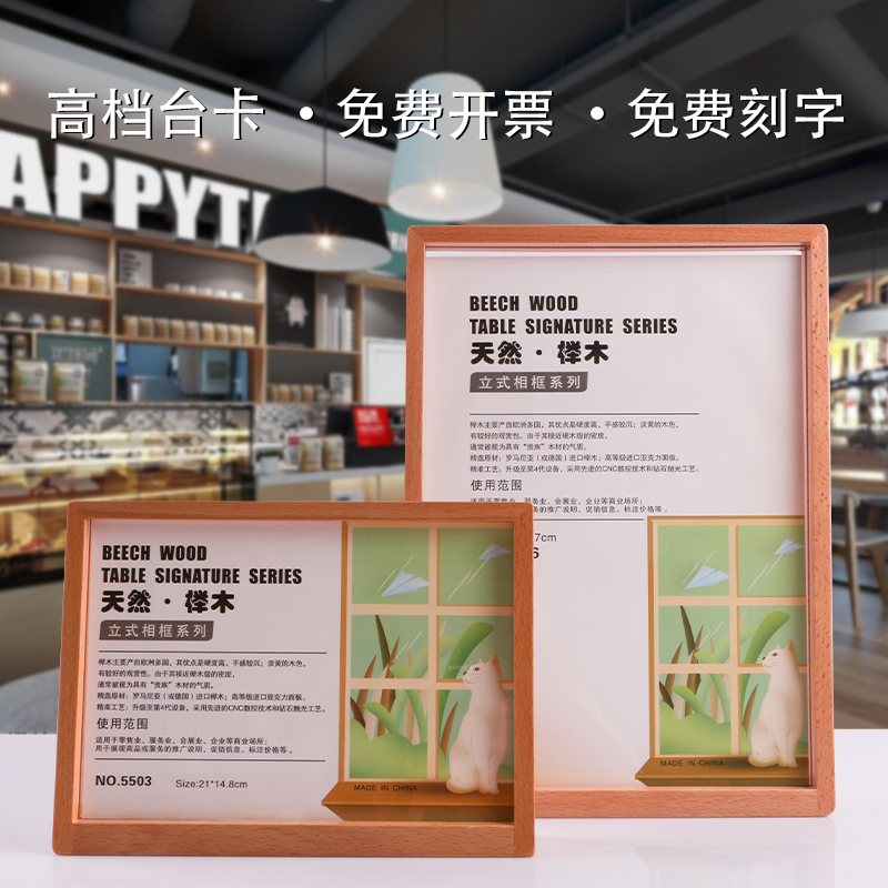 实木亚克力台卡展示牌木质相框a4a5立牌桌牌立牌二维码支付摆台奶