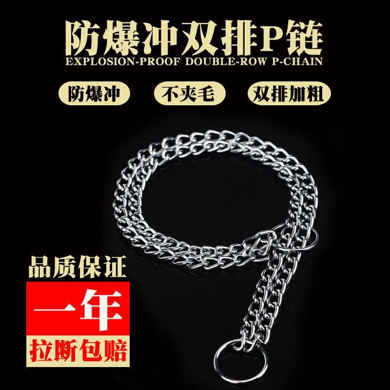 遛狗双排颈链宠物狗狗脖圈金毛拉布拉多泰迪金属脖链镀铬项圈p链
