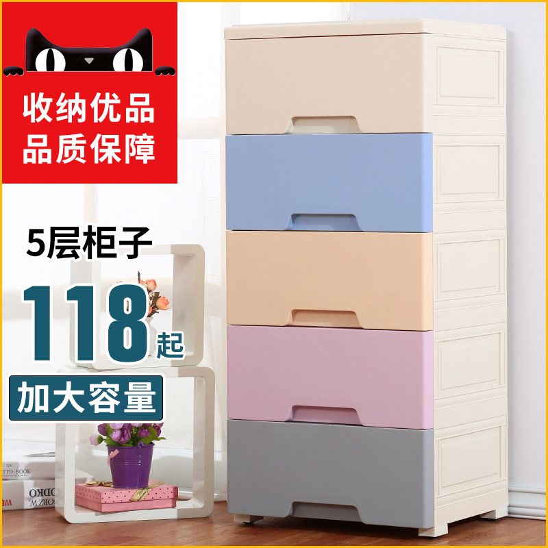 加厚抽屉式收纳柜子经济型塑料多功能卧室儿童宝宝玩具置物储物柜