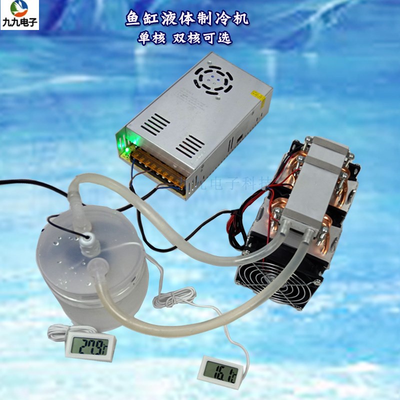 3铜管半导体制冷器制冷片diyA套件自制小型鱼缸降温机液体降温机1