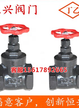 丝扣闸阀Z15T-10/16 铸铁丝口闸阀 闸板阀DN15 20 25 32 40 50