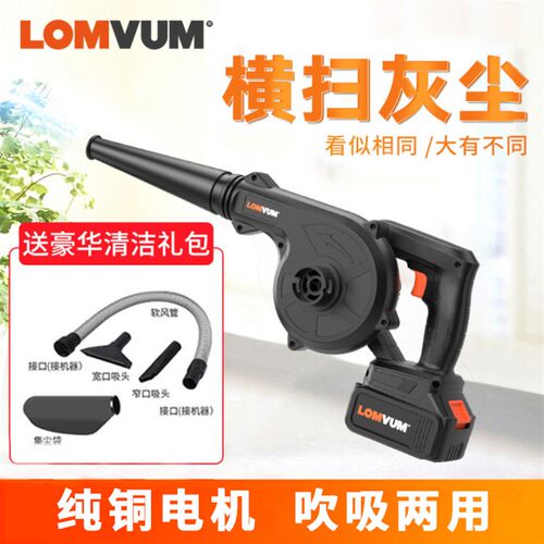 龙韵锂电鼓风机充电o式大功率吹风清灰工业无线小型家用电脑除尘