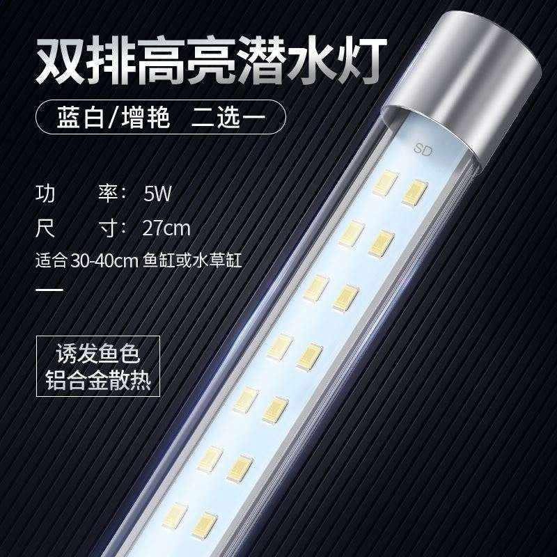 照明灯三基色灯条一米五白光锦鲤罗汉红色彩灯变色鱼缸led灯80cm