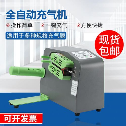 缓冲膜充气机气垫机 葫芦膜充气机填充袋气泡袋气枕充气机