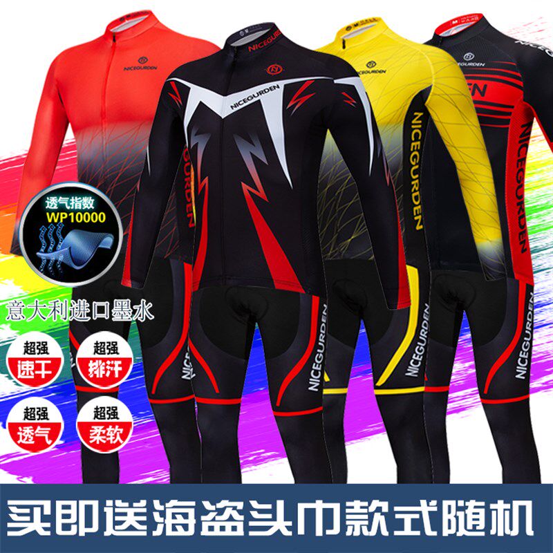 中国红骑行服男长袖套装透气春夏季公路自行车装备女抓绒上衣定制