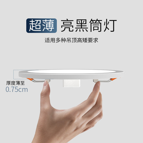 超薄射灯led嵌入式家用开孔50/55/60/65/70/75/90/100/1Y20mm筒灯