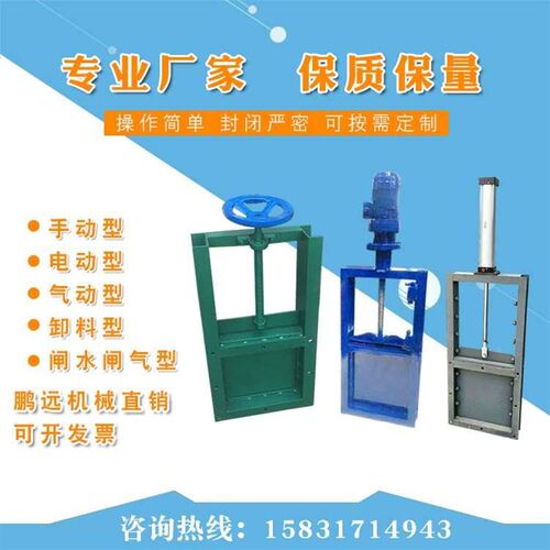 插板阀手动闸水插板阀卸料气动插板阀不锈钢电动插板阀水渠闸板门