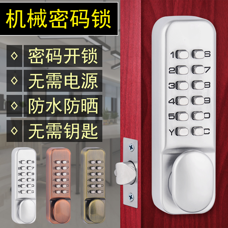 无需电源防水防晒机m械密码锁室内房门锁木门锁室外铁门不锈钢门