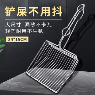 金属猫砂铲特大号猫砂盆铁铲子一体式细孔铲屎神器猫用品非不锈钢