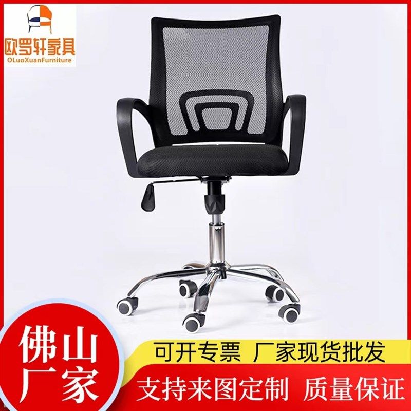 欧罗轩办公椅网布家用电脑椅职员工旋转升降座椅靠背弓形椅子,商业/办公家具,办公电脑椅/职员椅,淘宝优惠券,粉丝福利购,淘宝优惠卷
