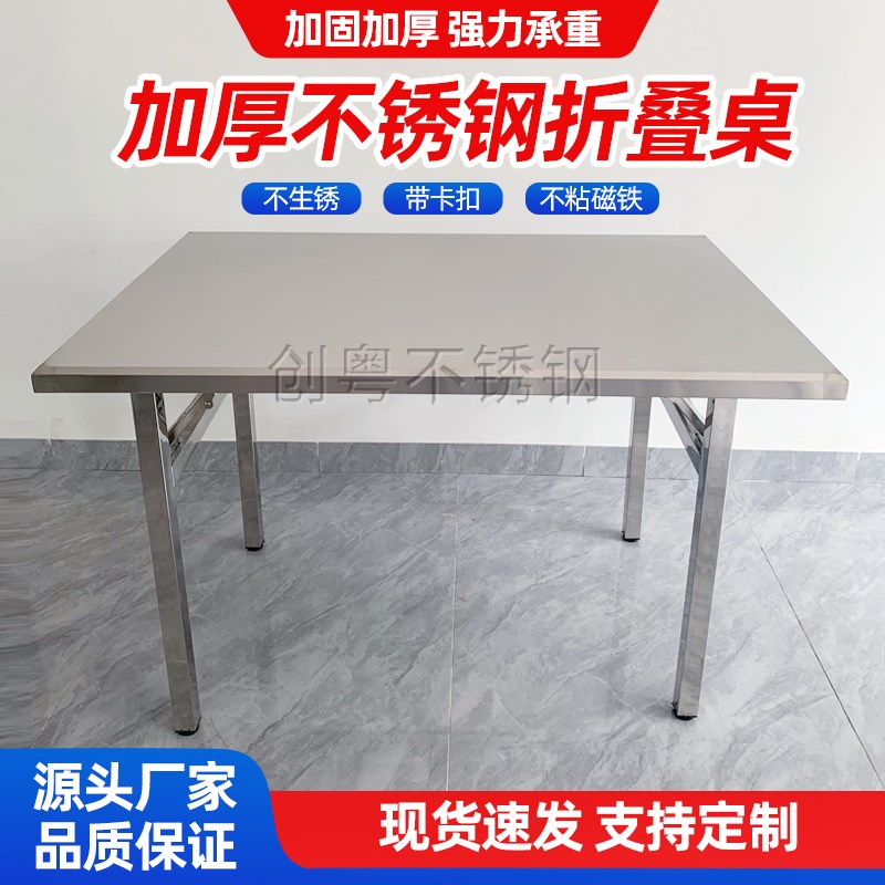 不锈钢可折叠长方桌斜边地摊户外桌学习桌烧烤桌家用吃饭桌家用