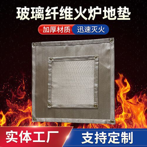 家用玻璃纤维灭火毯户外野u营烧烤火坑垫子隔热阻燃野餐火炉地垫
