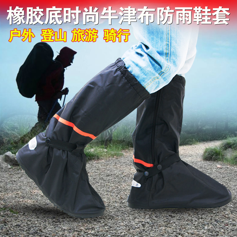 牛津布男女防雨鞋套加厚耐磨防滑防雪雨天防水鞋套户外徒步旅行