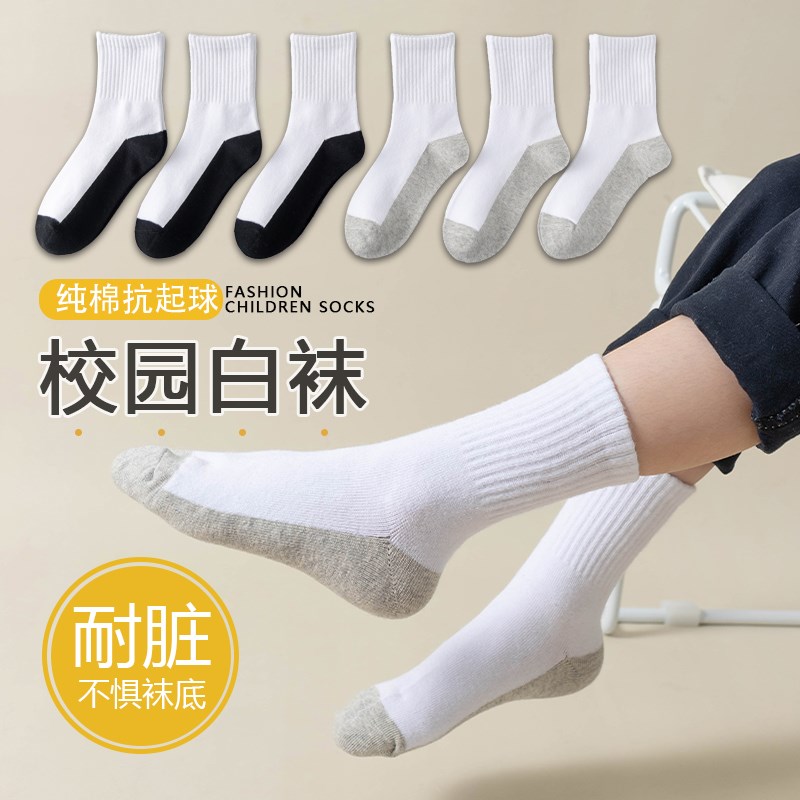 儿童白色袜子大童春秋男童女童小学生袜中筒袜耐脏灰底白袜