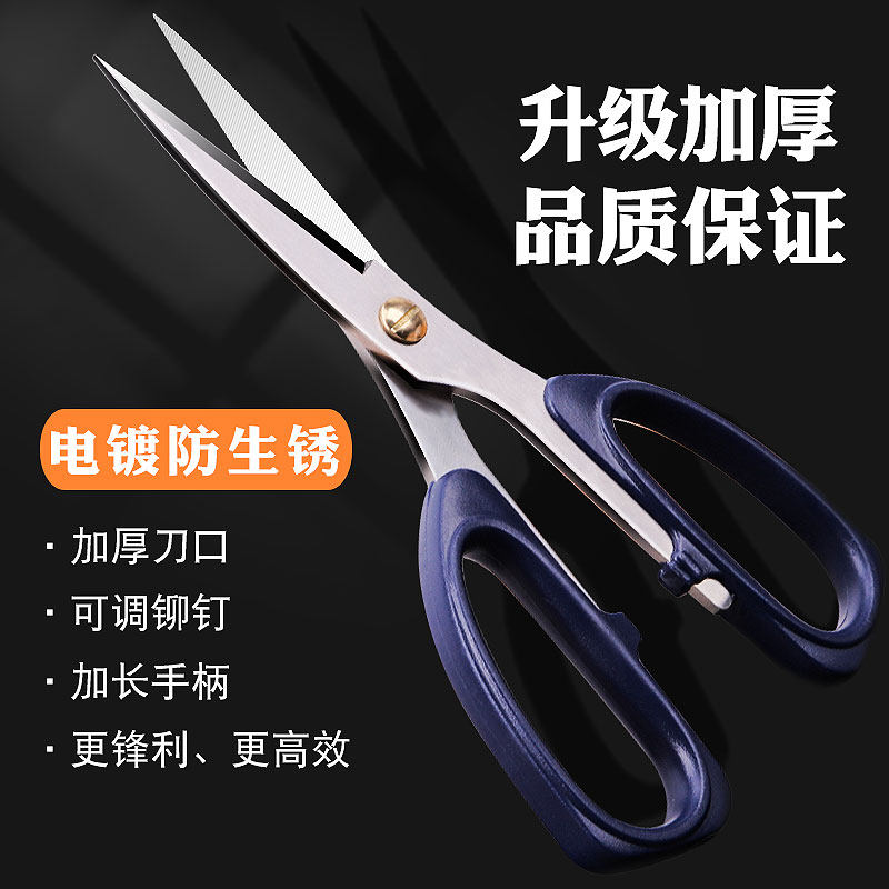 龙凤合金裁布剪刀家用办公不锈钢裁缝剪厨房开业婚礼强力婚庆剪刀,居家布艺,剪刀,淘宝优惠券,粉丝福利购,淘宝优惠卷