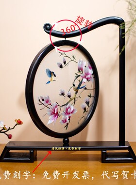 纯手工双面绣摆件中国风国潮屏风新中式饰品搬家礼物乔迁新居高档