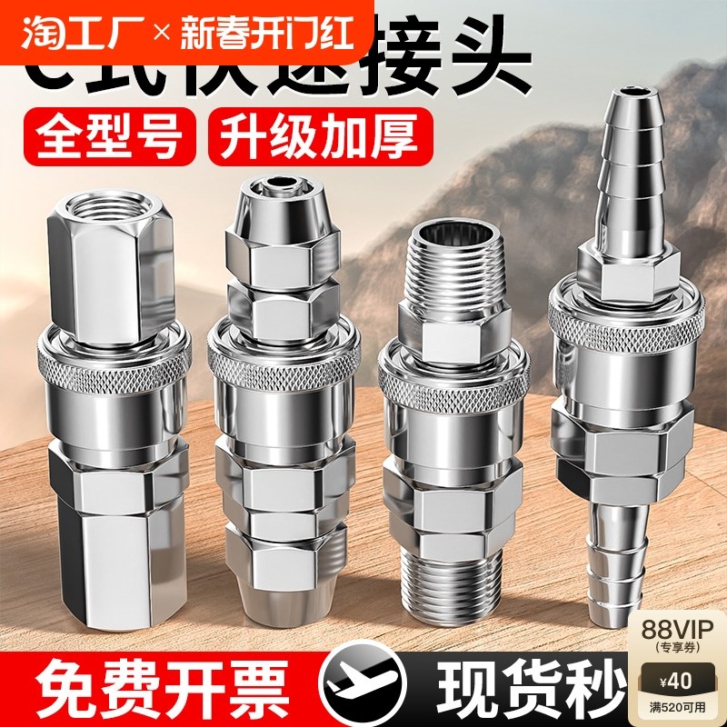 气管快速接头气动C式快插公母头SP气泵空压机气路自锁配件大全8mm