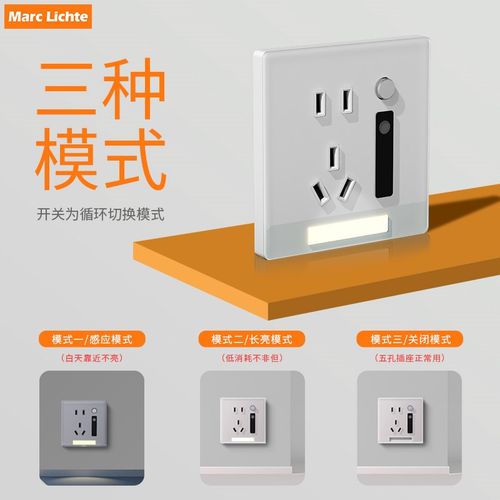 人体感应地脚灯带五孔插座暗装面板86型嵌入式小夜灯楼梯走廊过道