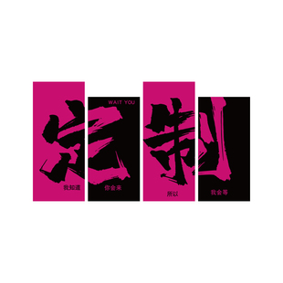 网红拍照区布置露营风墙面装 饰餐饮烧烤店打卡壁贴画城市交互